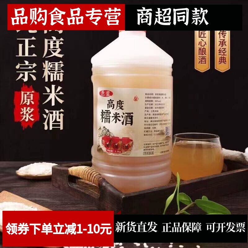 原浆糯米酒高度数江西农家纯自酿