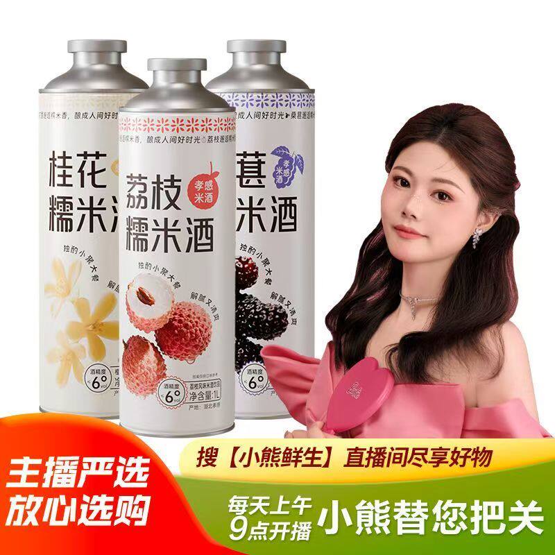 旺福龙湖北正宗鲜榨桂花米酒6度