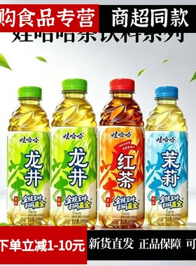 娃哈哈柠檬冰红茶龙井绿茶500ml