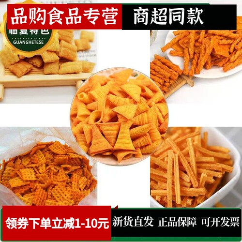 【临夏特色清真食品】锅巴薯条