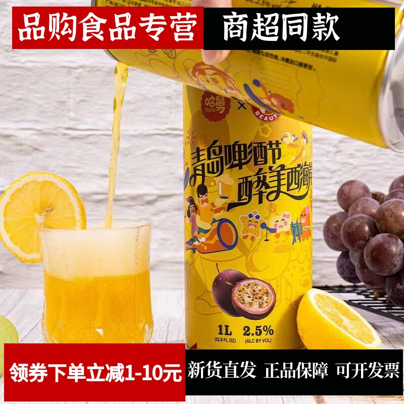黑美人哈舅网红青岛精酿啤酒12罐