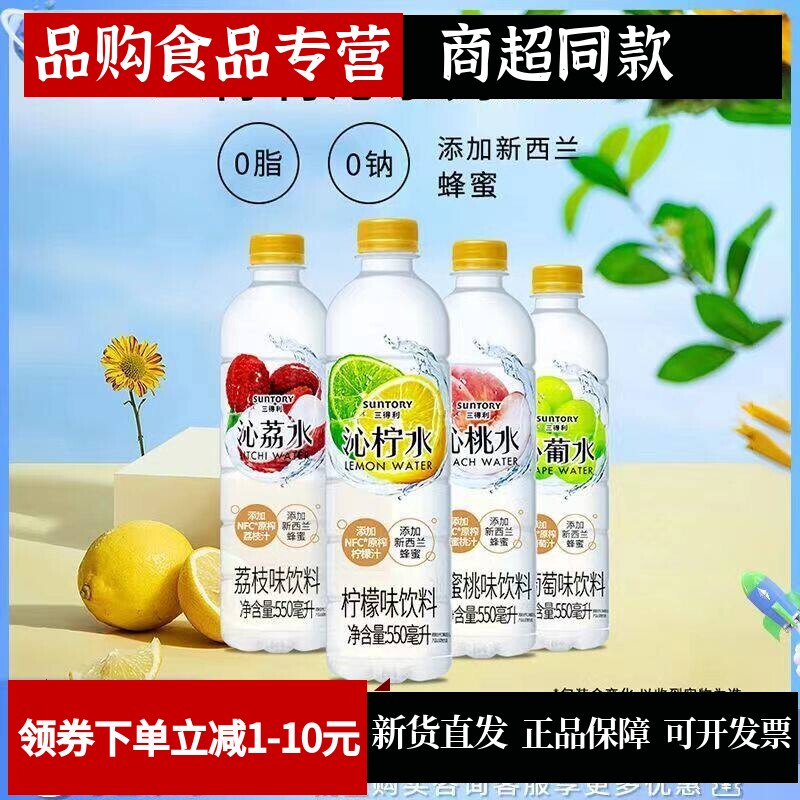 沁葡水沁柠水柠檬550ml*4瓶混装