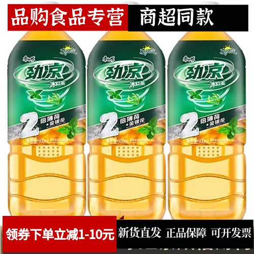 康师傅劲凉双倍薄荷味冰红茶900ml瓶装风味茶饮品网红解渴一整箱