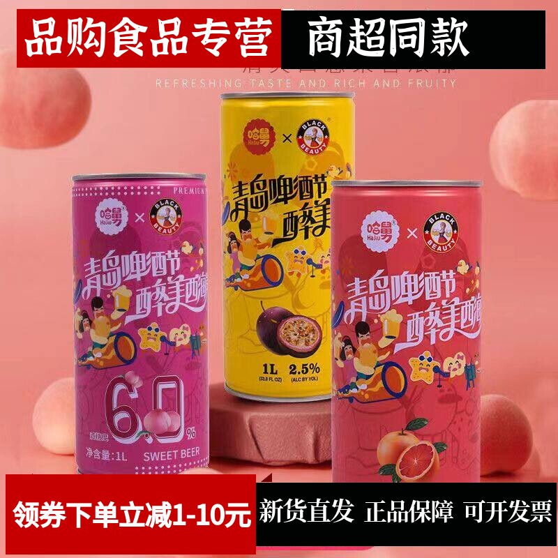 买一送一黑美人精酿啤酒