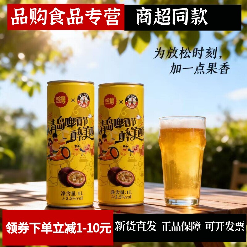 哈舅精酿啤酒1L黑美人精酿啤酒