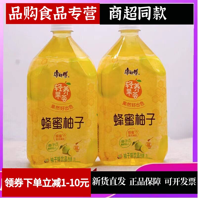 蜂蜜柚子茶饮料1000ml瓶大瓶装