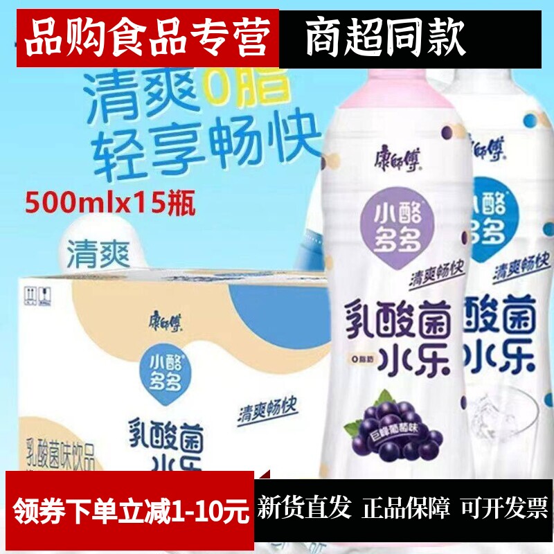酪多多乳酸菌500ml*瓶饮品特价