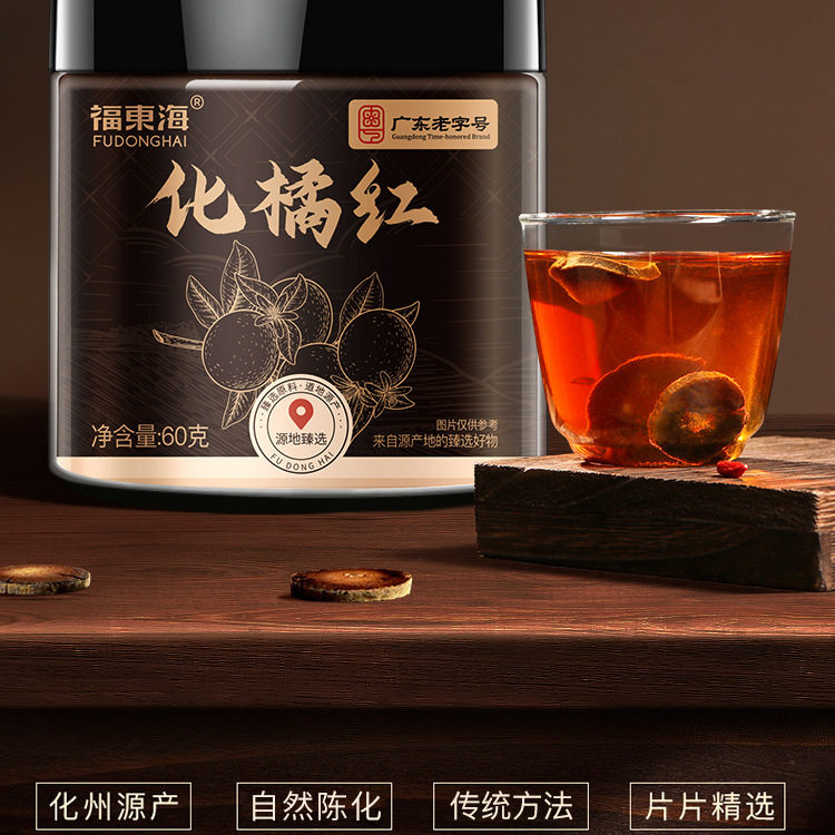 福东海化橘红60g/瓶广东正宗化州桔红金毛胎果片中草药材