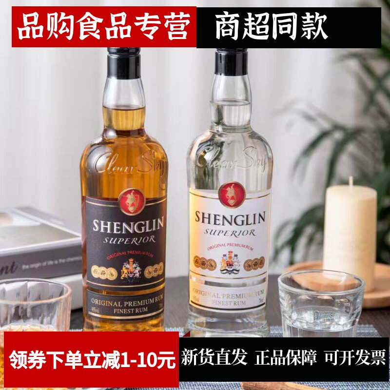 国产洋酒正品朗姆酒高度烈酒