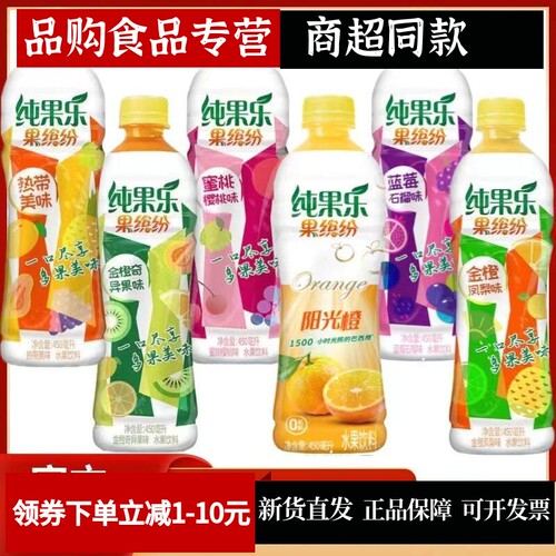 纯果乐果缤纷饮料热带水果味整箱