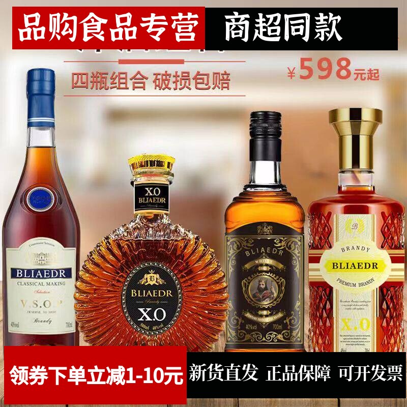 正品洋酒组合进口威士忌XO