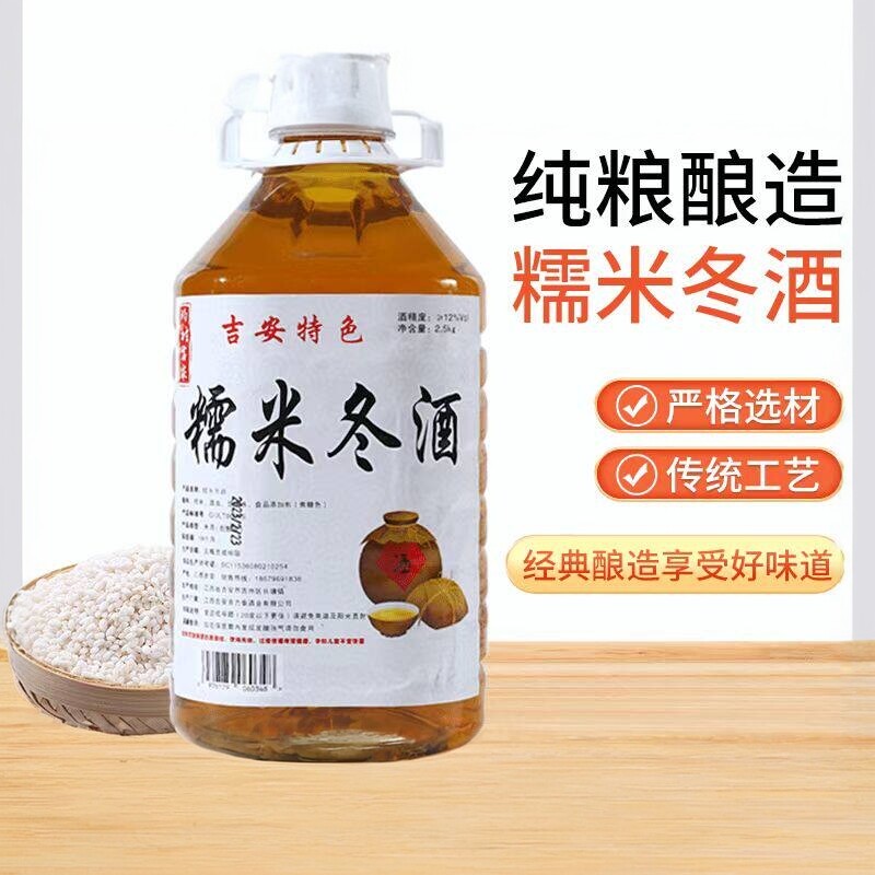 正宗糯米酒江西12度冬酒手工