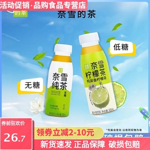 奈雪的茶纯茶鸭屎香柠檬茶300ml*6瓶装柠檬茶低脂肪无蔗糖低糖饮
