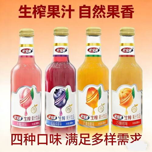 宏宝莱生榨果汁350ml*6瓶果肉饮