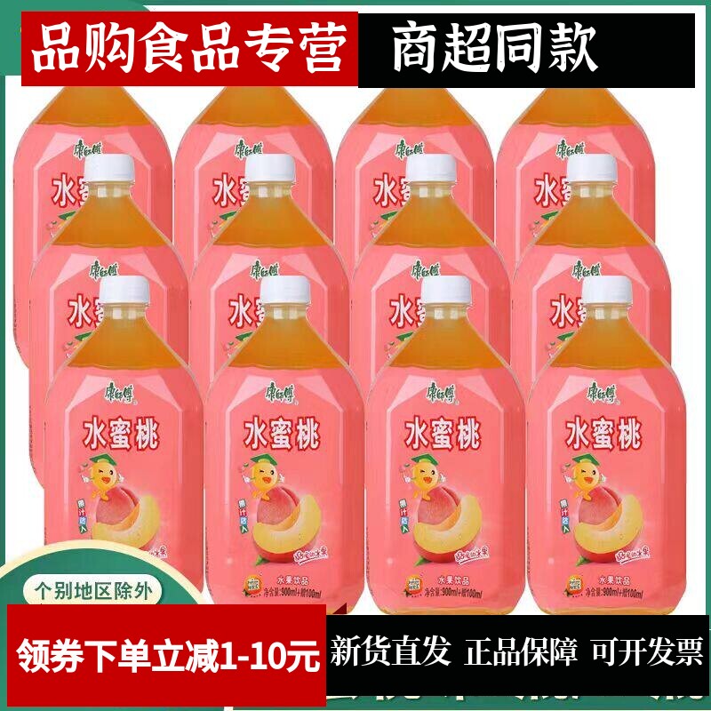水蜜桃味水果饮品1000ml大瓶