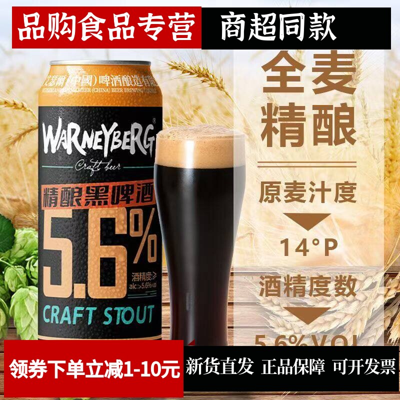 14度小麦白啤500ml*12/24罐装