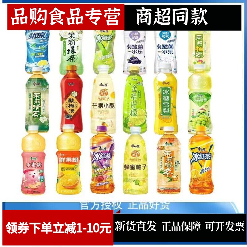 康师傅冰红茶饮料500ml系列