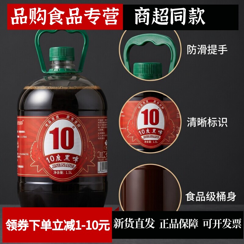 鲜友伴12桶装黑啤原浆精酿鲜啤