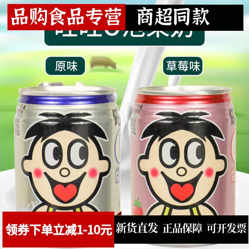 【新日期】旺旺仔o泡果奶245ml铁