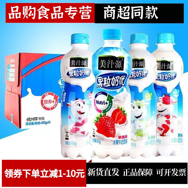 美汁源果粒奶优多口味整箱450ml