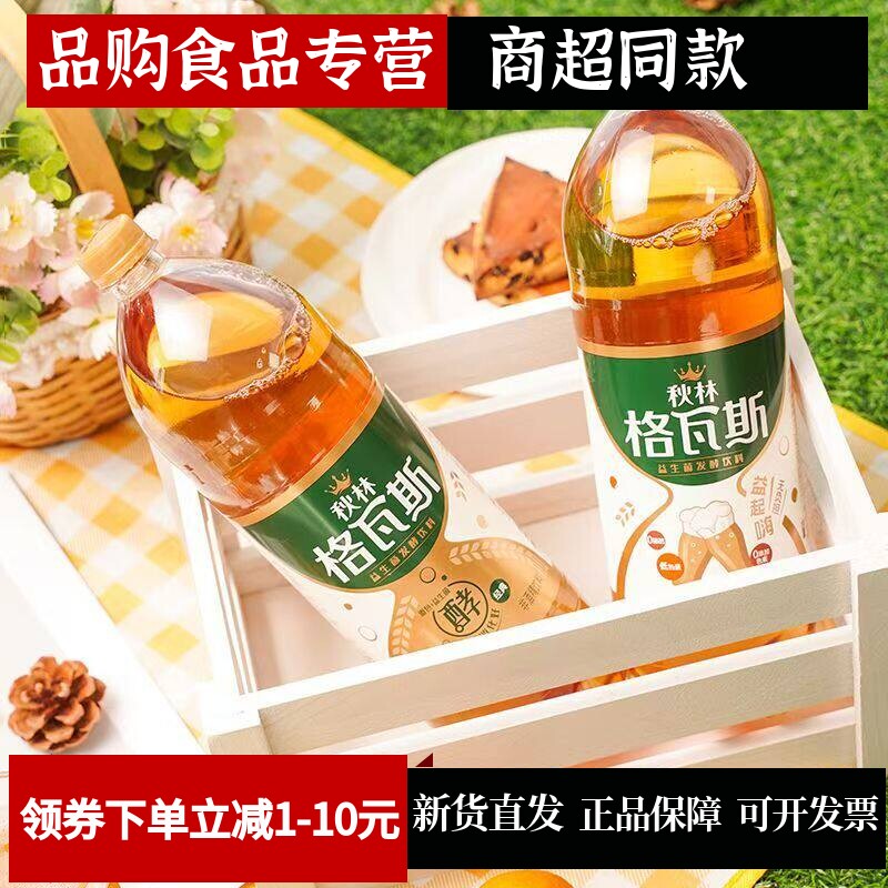 秋林格瓦斯饮料1.5L*6大瓶装