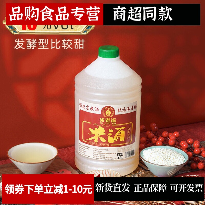 正宗江西糯米酒农家自酿10度
