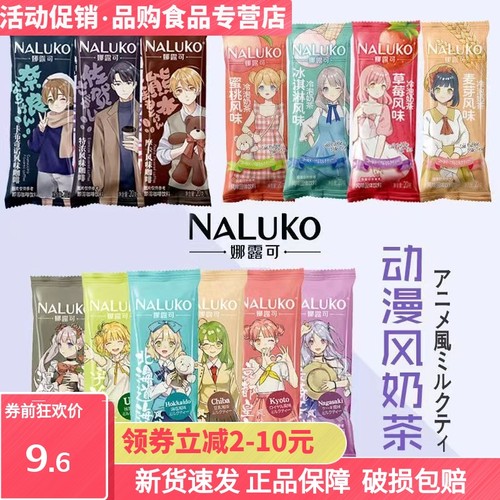 袋装冲泡饮品速溶珍珠奶茶店配料