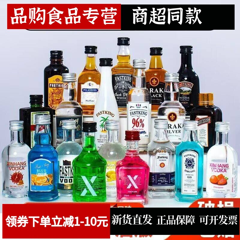 洋酒伏特加小瓶小酒版柠檬味白兰地女式小瓶摆摊酒吧草莓味微醺酒