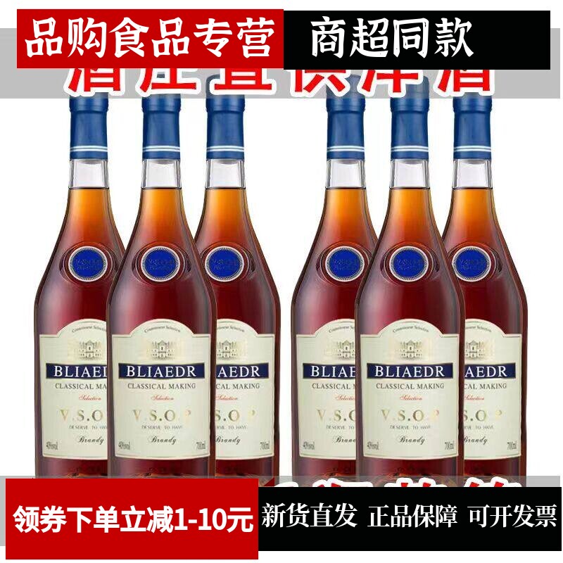 xo洋酒白兰地40度威士忌