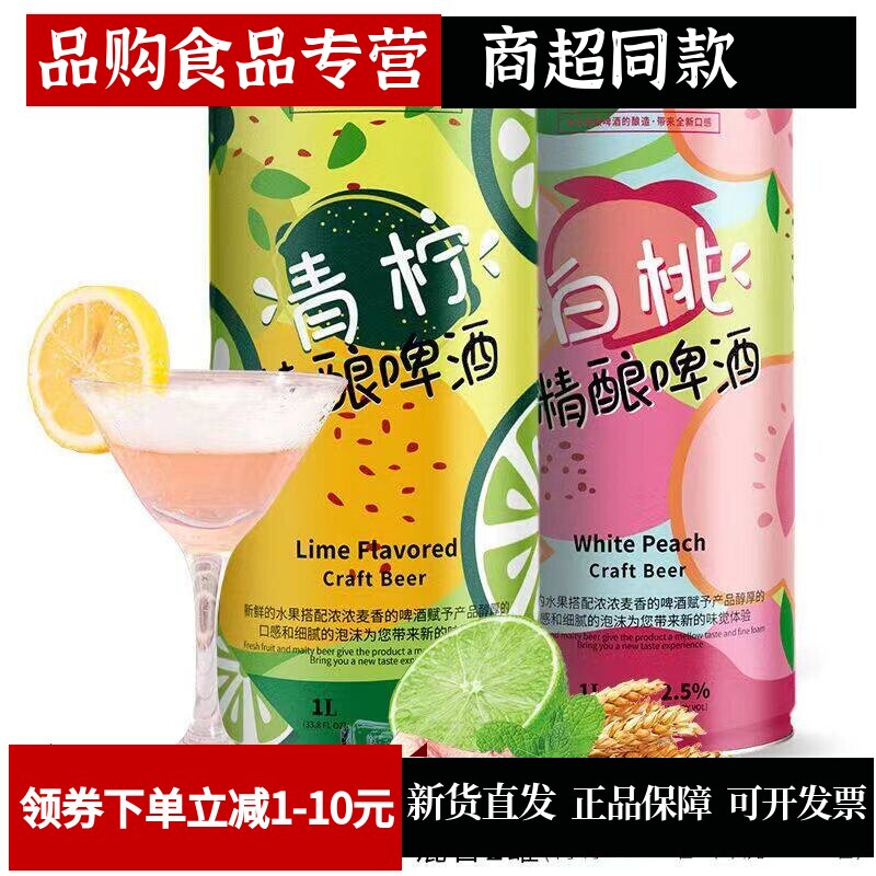 白啤酒大桶装便宜整箱女士果味