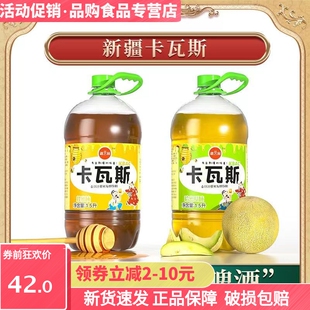 新疆特产正宗传统卡瓦斯蜂蜜发酵果味桶装特色饮料整箱新疆直发