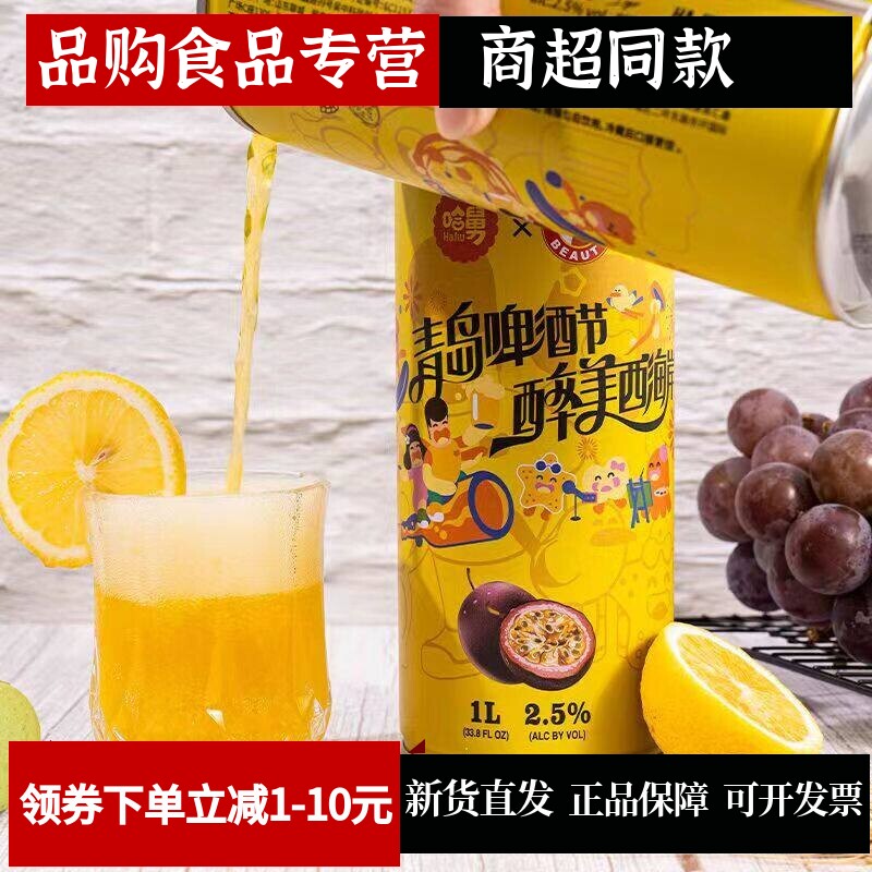 黑美人哈舅网红青岛精酿啤酒12罐