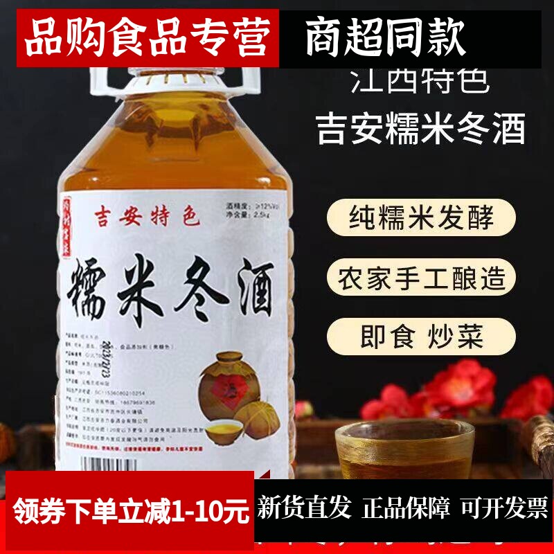 正宗糯米酒江西12度冬酒手工