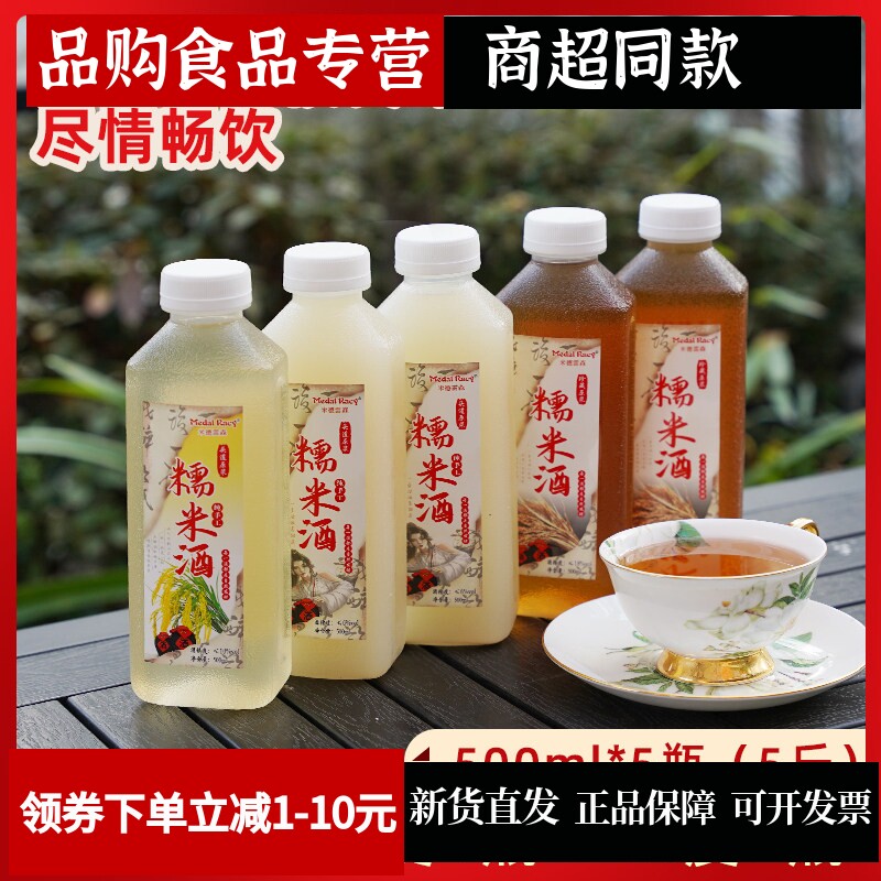 正宗6度甜酒+10度清酒+18度老酒