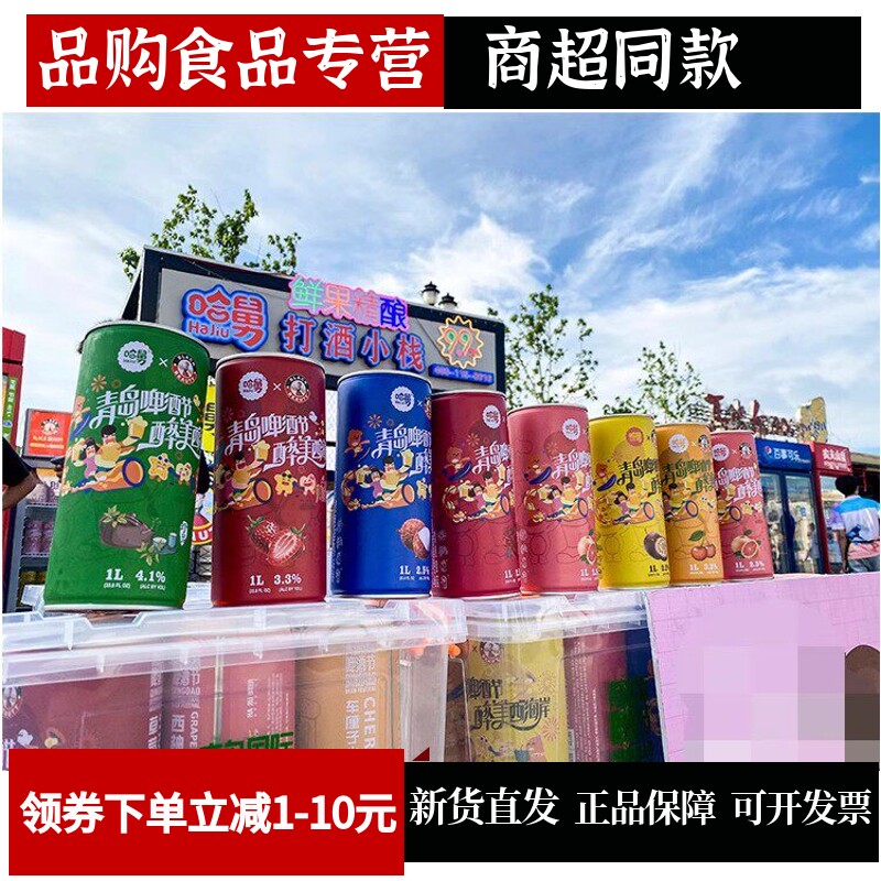 新货12罐哈舅青岛精酿啤酒多口味
