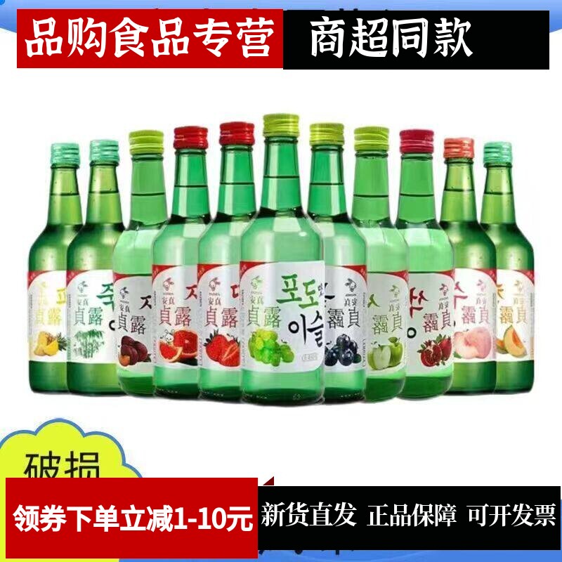 安真贞露烧酒清酒360ml多口味