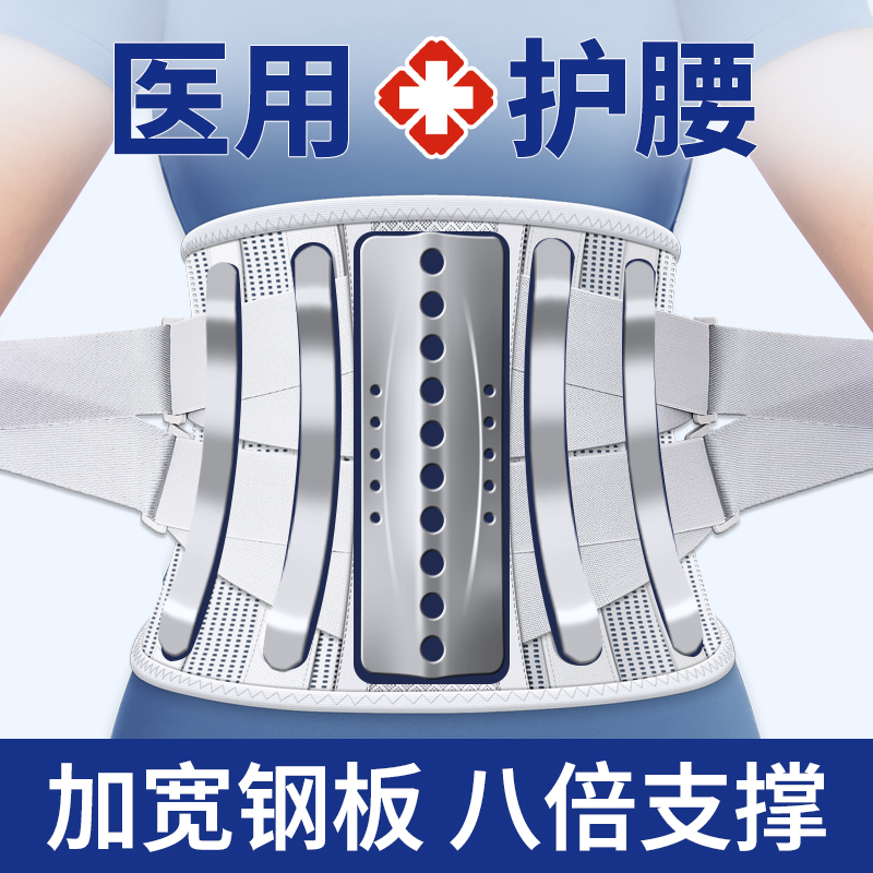 三甲同款】4+1钢板支撑护腰带