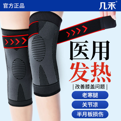 医用同款】绑带防滑膝盖关节保暖