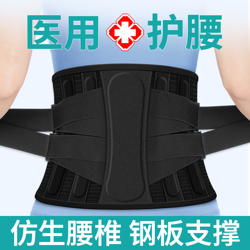 三甲同款】4+1钢板支撑