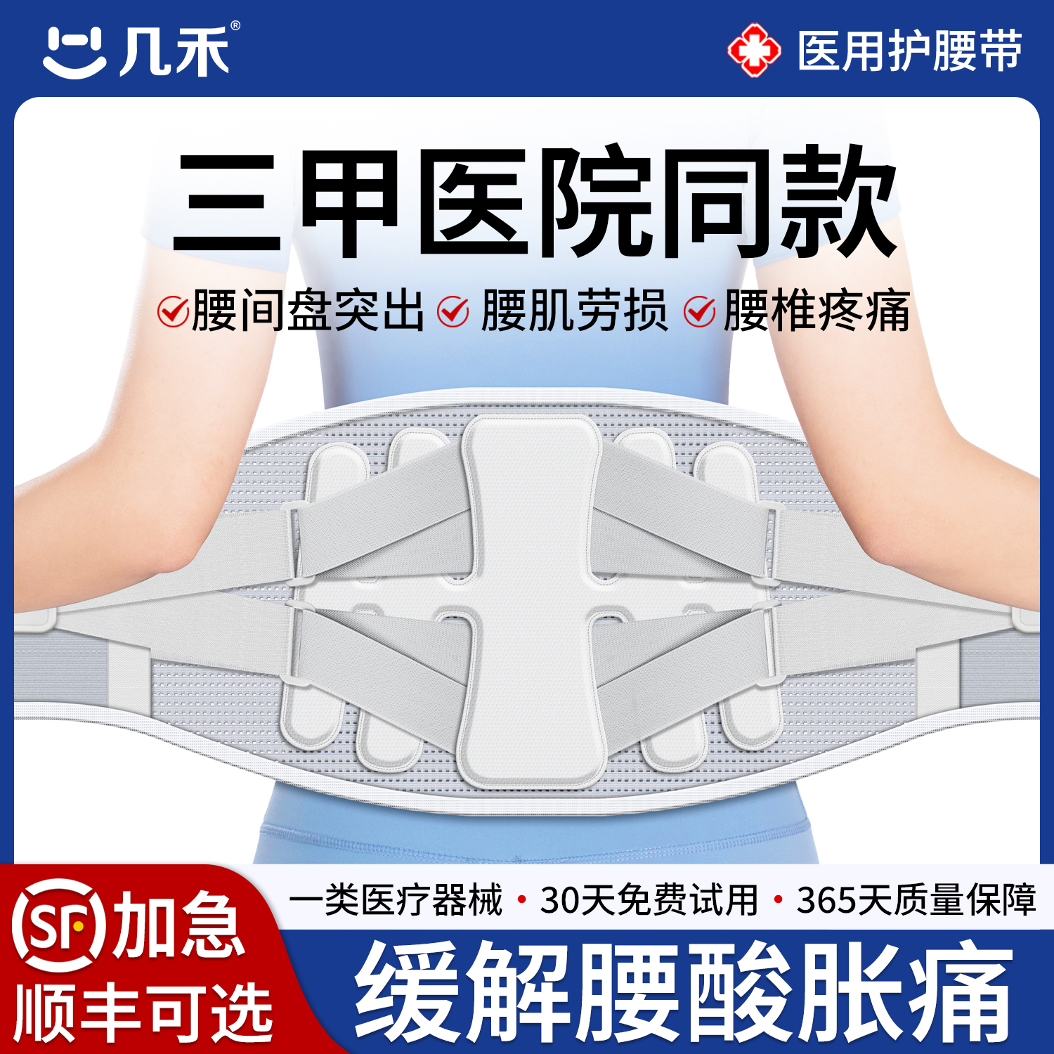 三甲同款】顺丰发货4+1仿生支撑