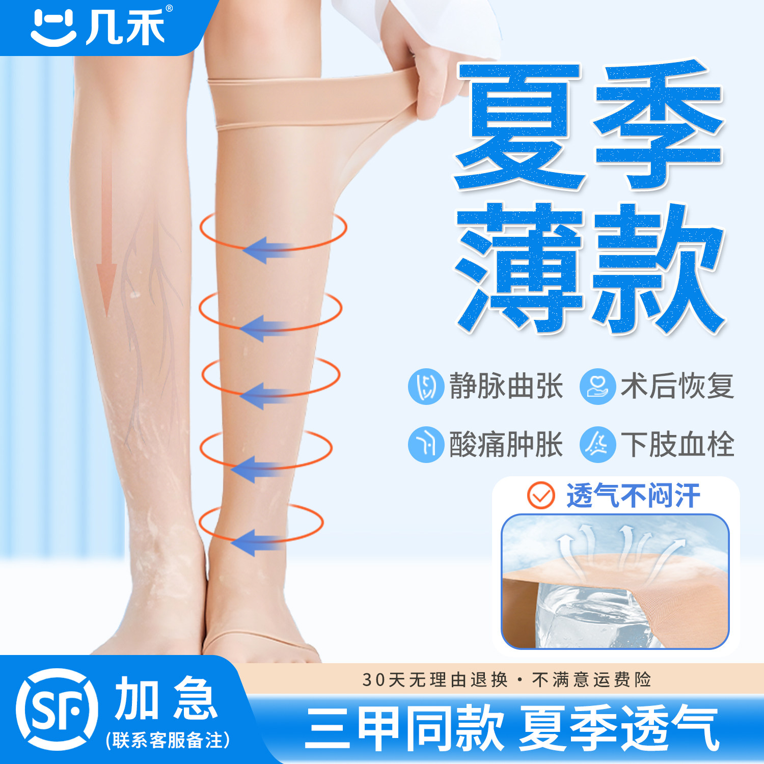 静脉曲张医用弹压力袜防血栓术后孕妇二级旗舰店官方预防夏季薄款
