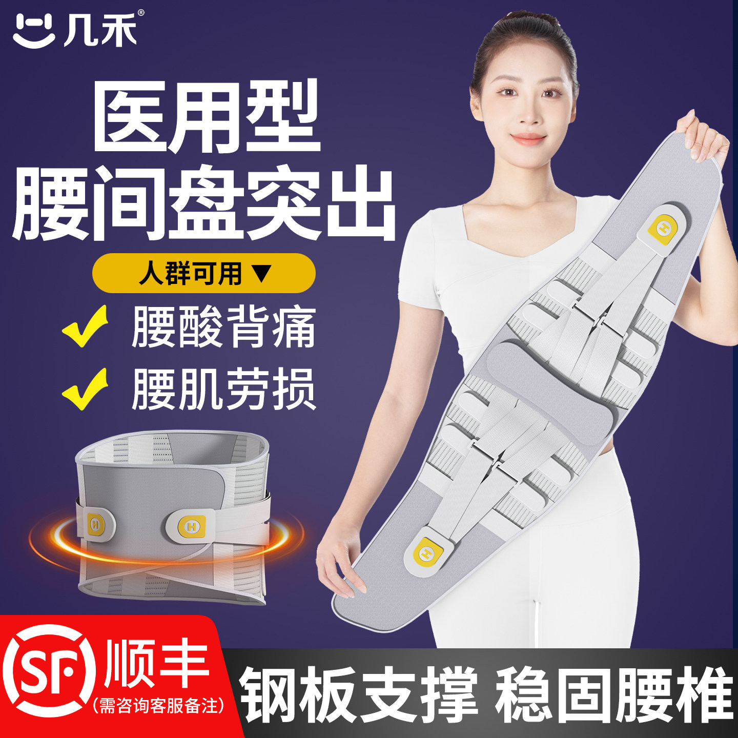 医用护腰带】腰椎间盘突出劳损