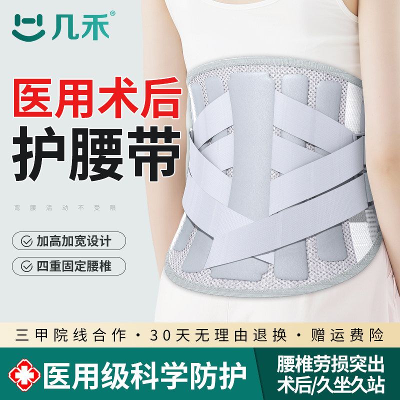 护腰带医用腰椎间盘突出男女士劳损术后专用痛部加宽钢板固定支撑