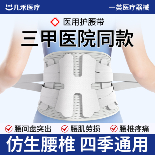 护腰带腰间盘突出医用腰椎间盘男女士专用腰部疼痛腰围托钢板支撑