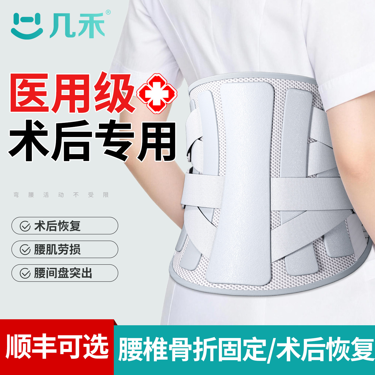 护腰带腰间盘突出医用腰椎男女士术后护具固定加宽钢板支撑腰围托