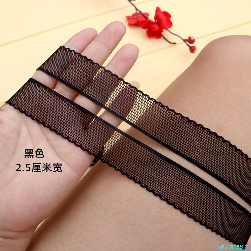 2.5厘米宽黑色半透明高弹力亲肤蕾丝花边服装裙子下摆加长辅料*
