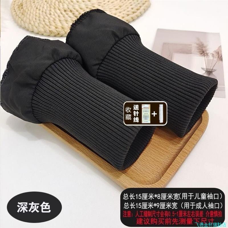 羽绒服防风罗纹袖口保暖外套棉服大衣袖接边加长松紧弹力螺纹辅*