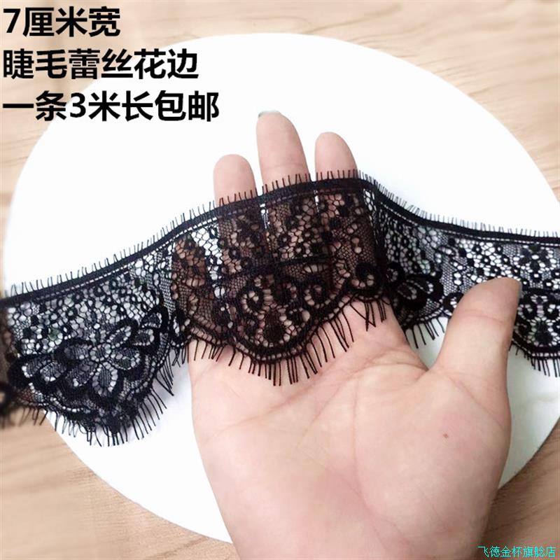 黑色白色无弹力睫毛蕾丝花边辅料宽裙子抹胸袖子领口下摆加长包*