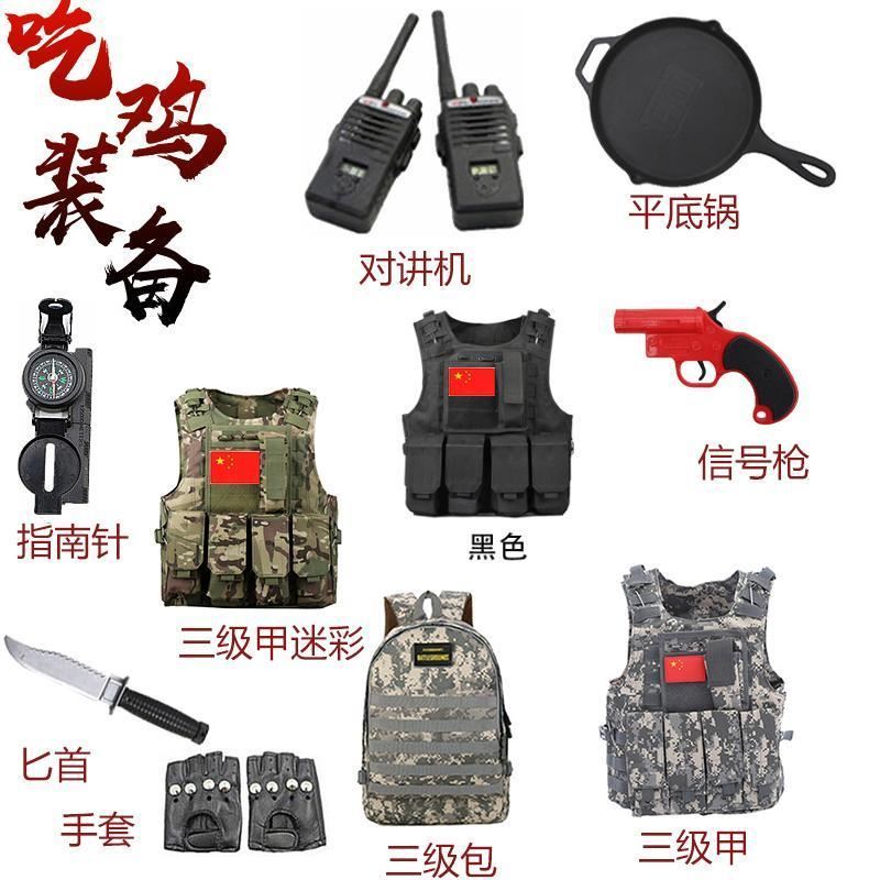 三级甲儿童战术背心cs吃鸡马甲特种兵防弹背衣服六级战斗套装衣服