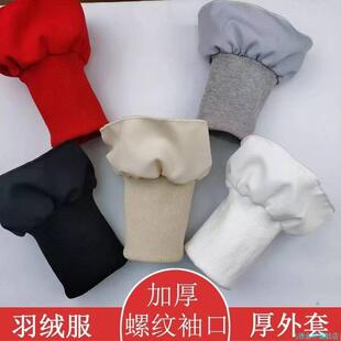 男女加厚螺羽绒服袖口防脏防寒棉服保暖纯棉袖套加长松紧接边防*